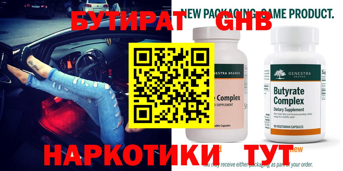 Старая Русса  БУТИРАТ буратино  Вход с VPN 