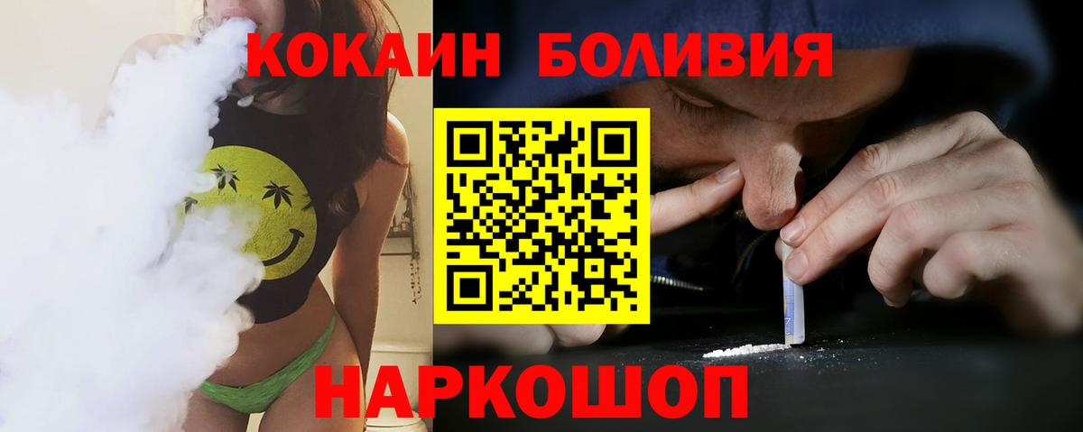 КОКАИН 98%  Вход с VPN  Старая Русса  КОКАИН VHQ 