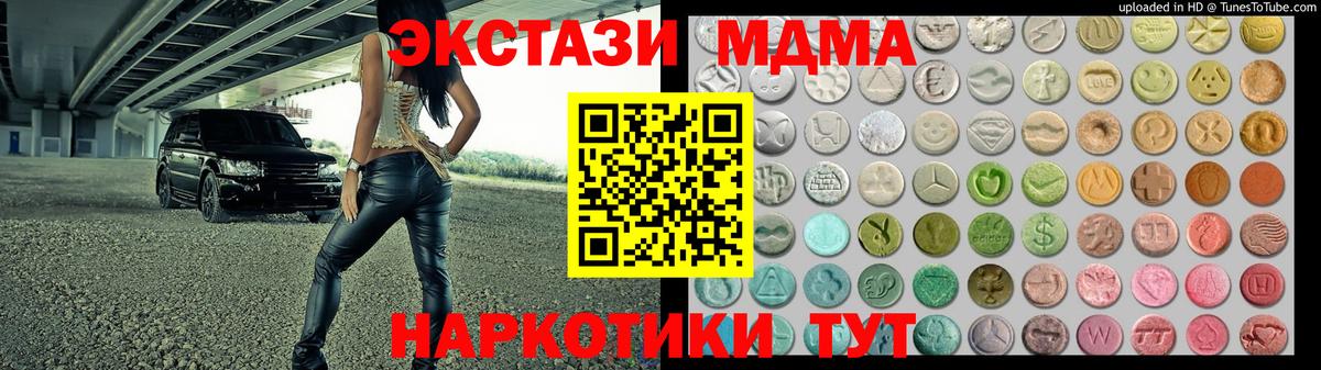 ЭКСТАЗИ  Ecstasy Philipp Plein  Ecstasy 99%  Вход с VPN  Старая Русса 