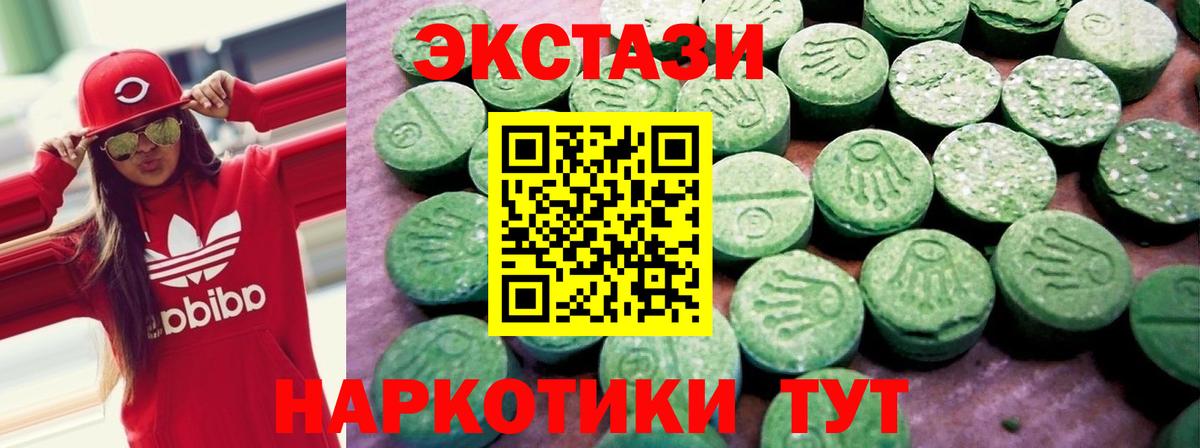 ЭКСТАЗИ 250 мг Старая Русса