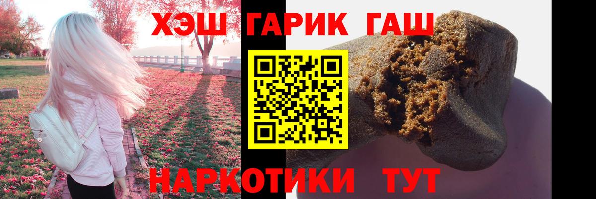 Гашиш гашик  Вход с VPN  Старая Русса  Гашиш Ice-O-Lator 