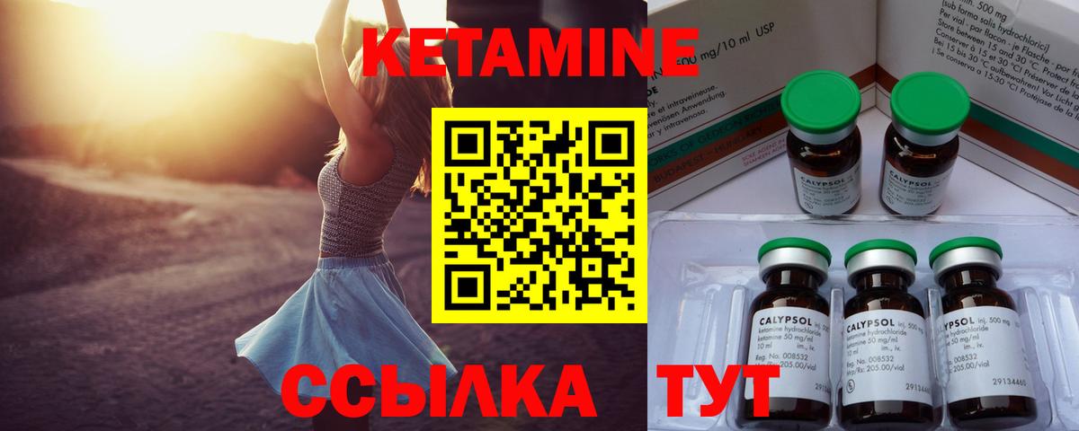 Кетамин ketamine  Вход с VPN  Старая Русса  Кетамин ketamine 