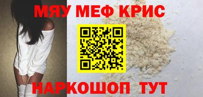 MESCALINE Бузулук