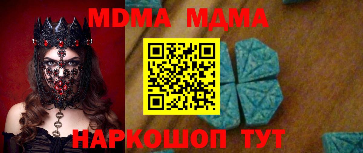 Старая Русса  MDMA Molly  МДМА Molly  Вход с VPN 
