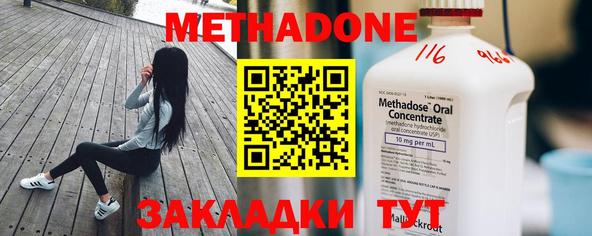 omg зеркало  МЕТАДОН мёд  Старая Русса  Вход с VPN  Метадон methadone 
