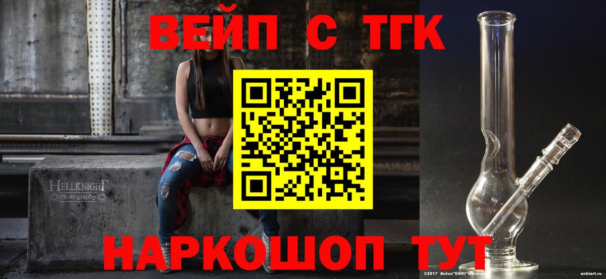 Дистиллят ТГК THC oil  Вход с VPN  Старая Русса 