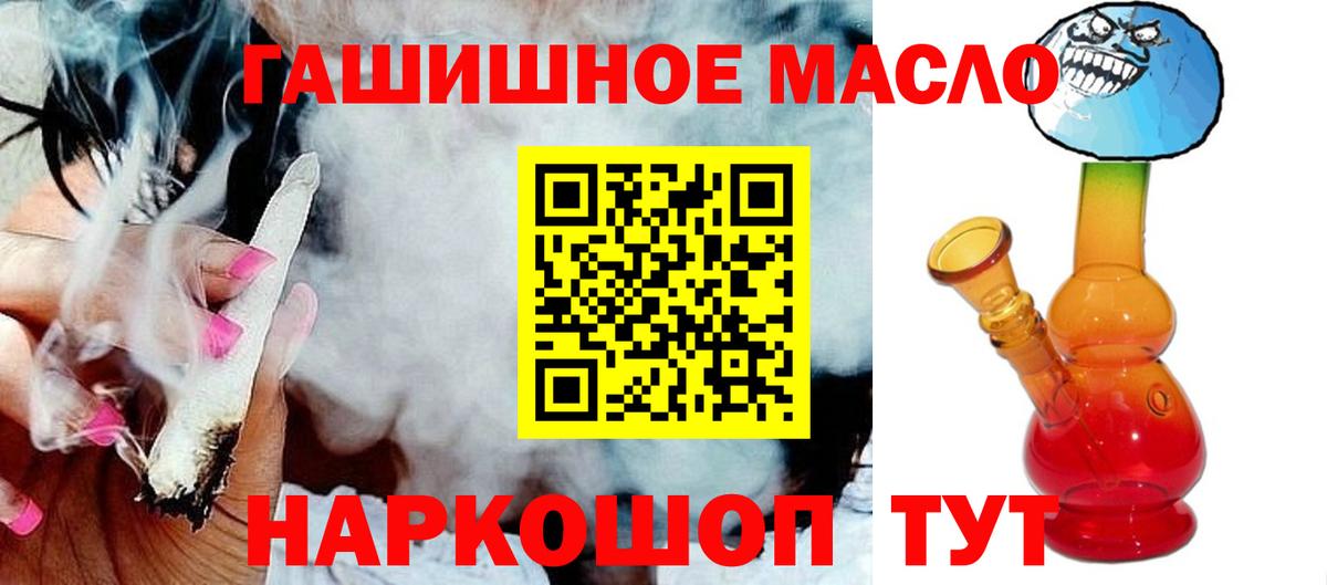 ТГК вейп Старая Русса